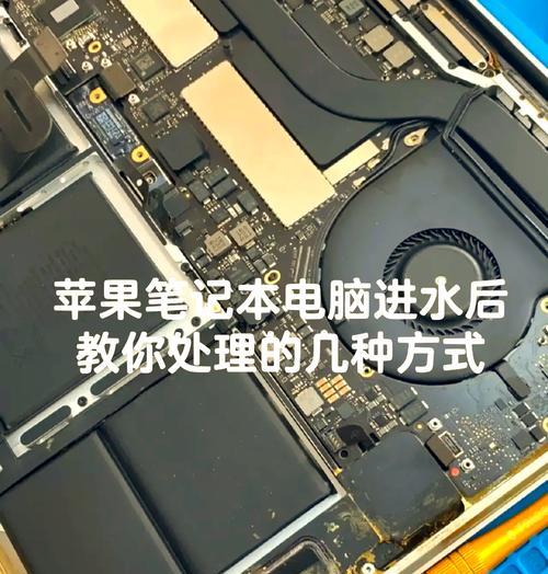 笔记本电脑键盘进水了怎么处理好（有效应对笔记本电脑键盘进水事故的方法和技巧）