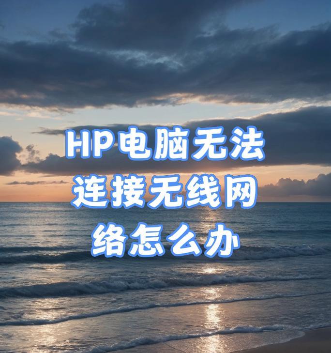 电脑网卡驱动丢失如何恢复？（解决电脑网卡驱动丢失的有效技巧）