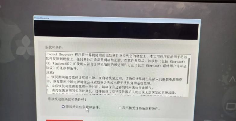 ThinkPad恢复系统方法教程（一步步帮你恢复ThinkPad系统，轻松应对各种问题）