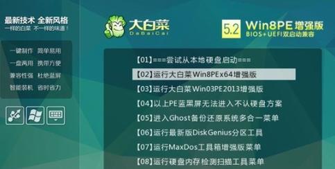 大白菜PE系统使用教程（助你掌握大白菜PE系统的关键操作技巧）