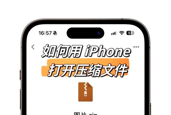 免费Mac轻松解压文件（使用）