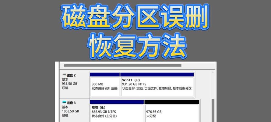 磁盘合并分区教程(一键合并分区,高效整理硬盘,快速解决存储不足问题)