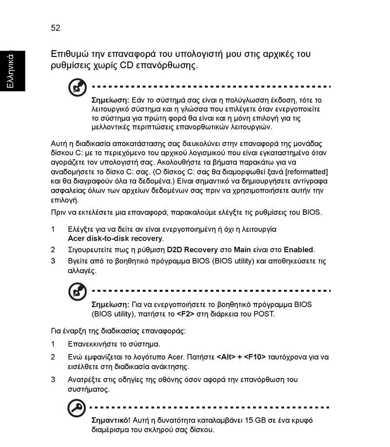 ACER系统恢复教程（快速掌握ACER系统恢复的方法，让电脑重获新生）