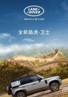 路虎6手机(全面进化,为你带来非凡感受)