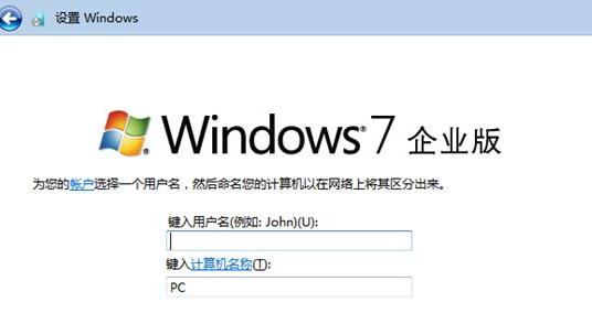 W7正版安装教程（从零开始，让你的电脑焕然一新）