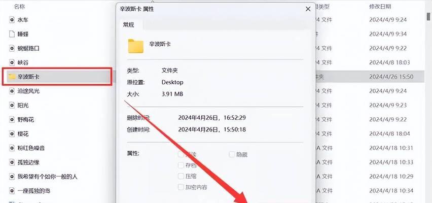 教你如何恢复误删的PC文件（快速找回被删除的重要数据，从容应对文件恢复难题）