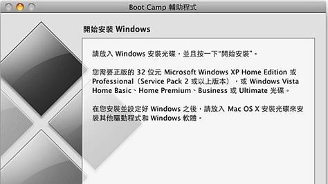 Win7安装包安装教程——轻松搭建稳定的操作系统（Win7安装包下载及安装步骤详解）