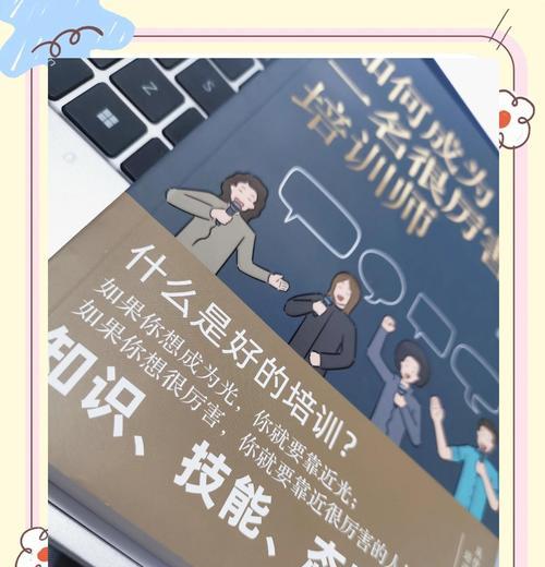 从优秀到卓越