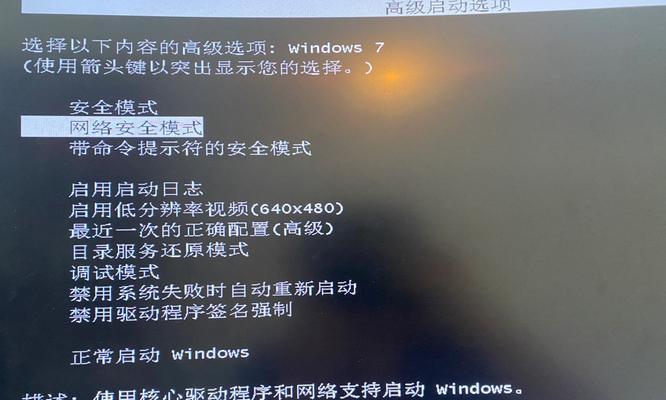 忘记电脑Windows7开机密码怎么办？（解决Windows7开机密码忘记的方法与技巧）