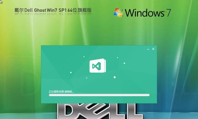 戴尔笔记本安装Win7系统教程（详细步骤教你如何在戴尔笔记本上安装Windows7操作系统）