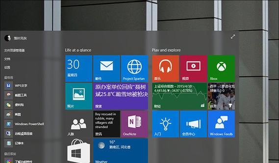 掌握Win10的必备教程（从电脑店到电脑高手，Win10教程带你一步登天！）