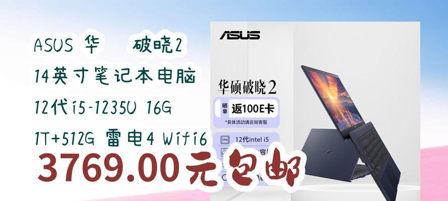 华硕i54210u（解析华硕i54210u处理器的性能与特点）