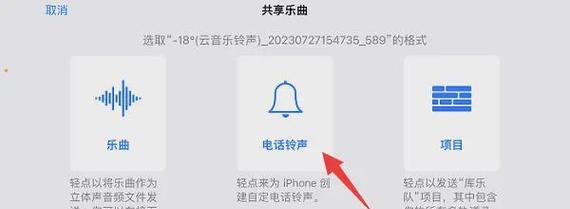 如何在苹果手机上更换铃声（简易教程帮你个性化你的苹果手机铃声）