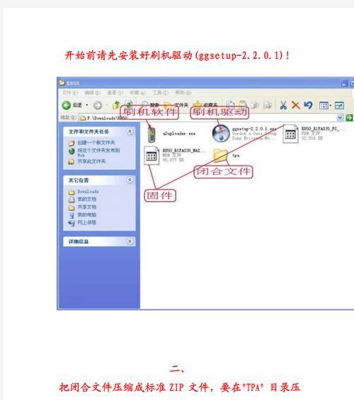 自己电脑怎样刷机教程(全面详解电脑刷机步骤及技巧)