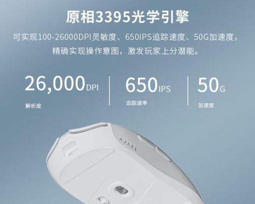 鼠标DPI详细教程（鼠标DPI设置和优化教程，让游戏操作更精准）
