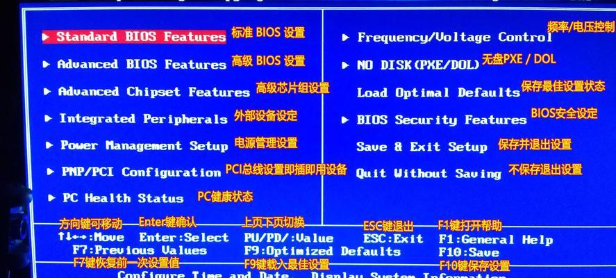 使用U盘重装系统教程（简单快捷的W7重装系统方法）