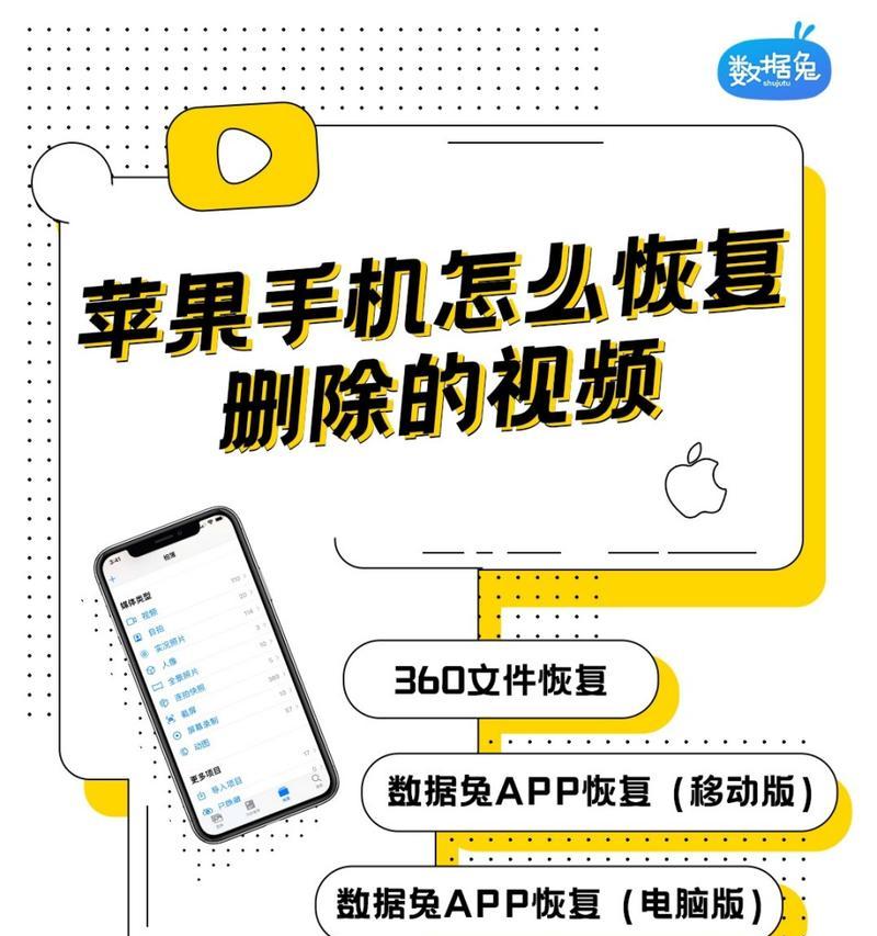 已删除文件的找回技巧（从误删到成功恢复，教你如何找回已删除的文件）