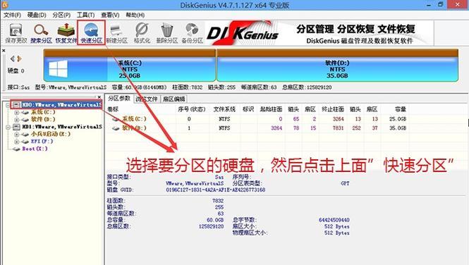 固态硬盘2分区教程（利用固态硬盘分区，提升存储效能，实现个性化数据管理）