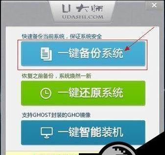 大师备份系统教程（学会使用大师备份系统，为数据安全添一把“锁”）