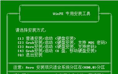 以深度U盘装Win7系统的完整教程(简单操作,轻松安装Win7系统,让电脑焕发新生)