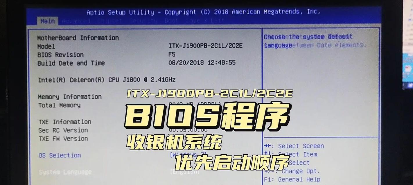 使用神舟进入BIOS并通过U盘安装系统的教程（详细步骤指南及注意事项）