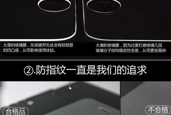钢化膜的开孔技术及应用研究（钢化膜开孔技术的探索与创新）