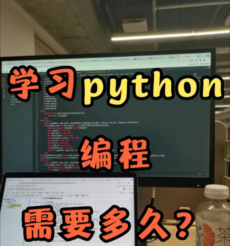 利用Python开发Web应用的最佳工具推荐（为您揭秘最适合Python网页版编程的工具和技术）