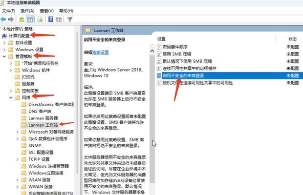 如何使用共享文件夹创建共享环境（一步步学习创建共享文件夹，轻松实现文件共享）