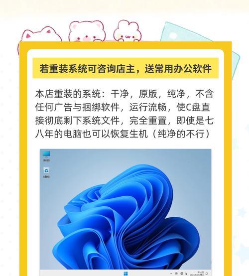 用U盘安装纯净的系统教程（轻松学会使用U盘安装纯净的系统）