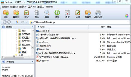 KMS工具教程（使用KMS工具快速激活Windows系统，让你的电脑永久激活。）