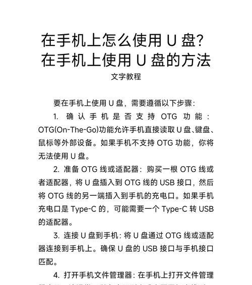 如何通过U盘启动系统（U盘启动系统教程，让你轻松实现个性化操作）