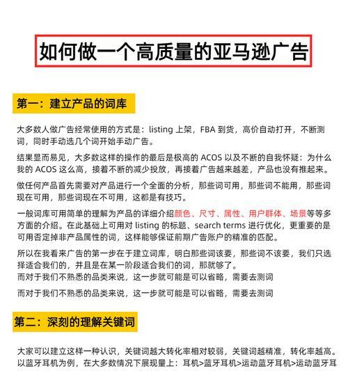 OS广告制作教程（学习制作OS广告的关键要点，让你的广告脱颖而出）