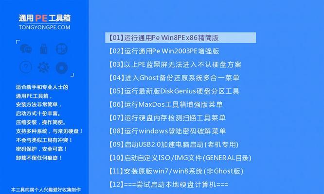 惠普电脑U盘重装Win10系统教程（详细步骤教您如何使用U盘重装惠普电脑上的Windows10系统）