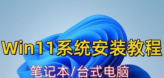 使用U盘安装iOS系统教程（详细教你如何通过U盘安装iOS系统）
