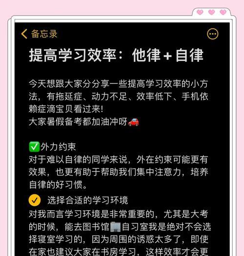 提高学习效率的方法（以提高学习效率为目标，实施科学学习方法，提升学习效果）