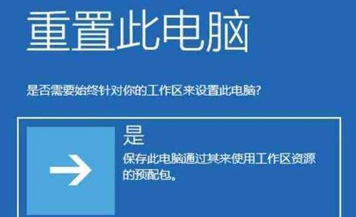 Win7系统重新装系统教程（简单操作让你的电脑焕然一新）