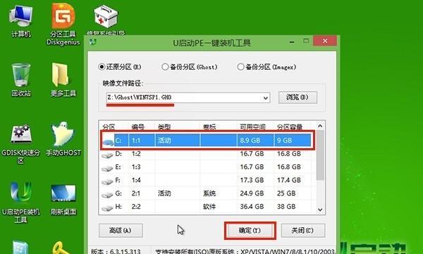 大白菜pe装机教程（使用大白菜pe工具，教你一步步安装win8.1系统）