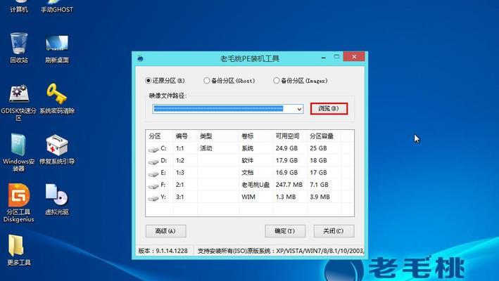 用老毛桃U盘装系统教程Win10（教你轻松使用老毛桃U盘进行Win10系统安装）