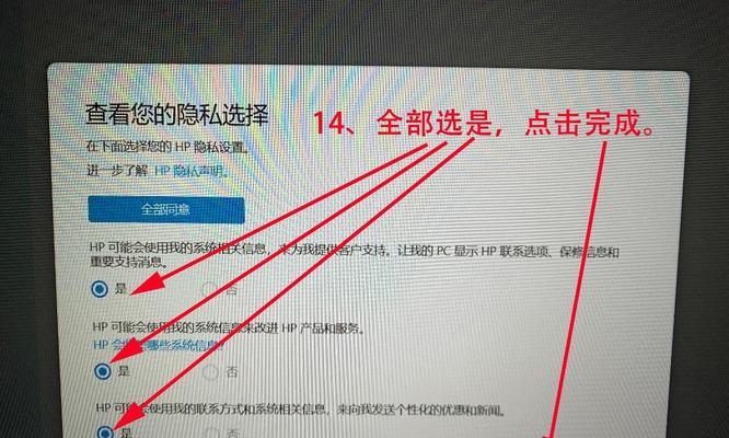 使用U盘安装系统教程（如何利用U盘给惠普电脑安装操作系统）