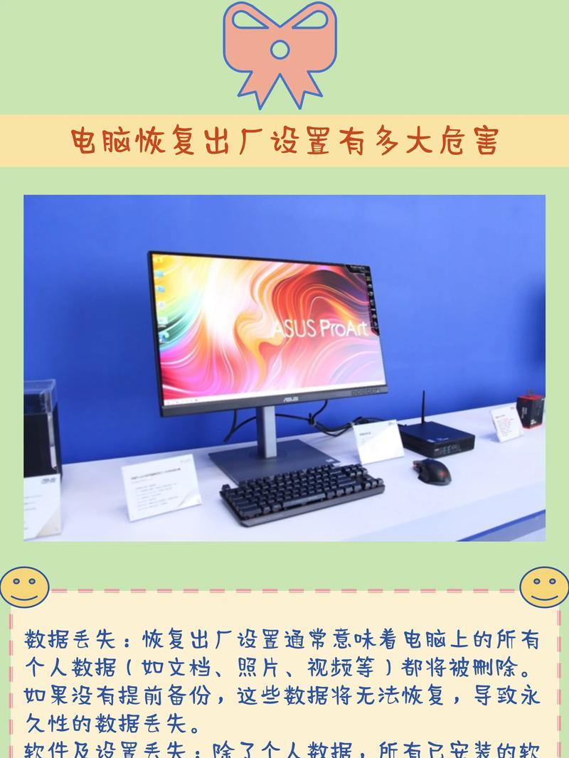 电脑显示正在准备自动修复的解决方法（快速解决电脑自动修复问题，恢复正常使用）