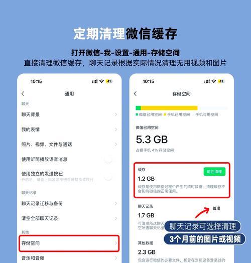 如何清理iPhone系统占用空间大的问题（有效清理iPhone系统占用空间，提升设备性能）