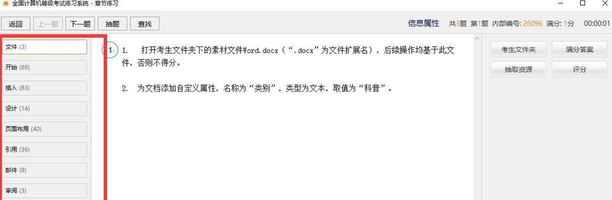 电脑判卷错误处理之有效方法（解决电脑判卷错误的实用技巧）