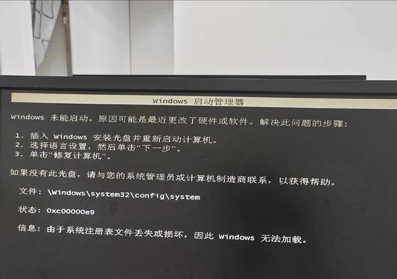 电脑开机发现磁盘错误的解决方法（如何快速修复电脑开机时出现的磁盘错误问题）
