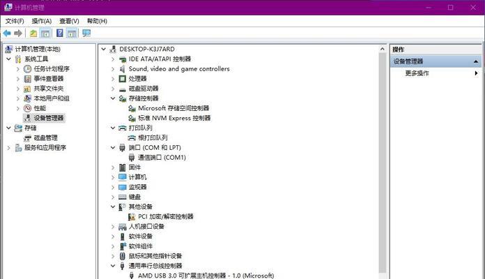 解决电脑打印PDF显示错误的有效方法（排查和修复常见的PDF打印问题，提升打印效率）