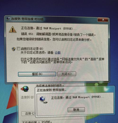 电脑错误651的原因及解决方法（深入分析电脑错误651的根源，提供有效解决方案）