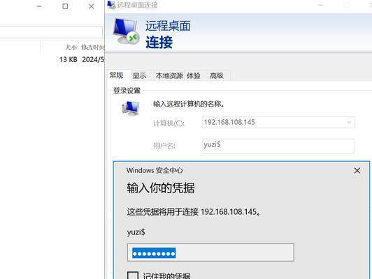 电脑远程登录密码错误的解决方法（密码错误导致电脑远程登录失败，教你如何解决）