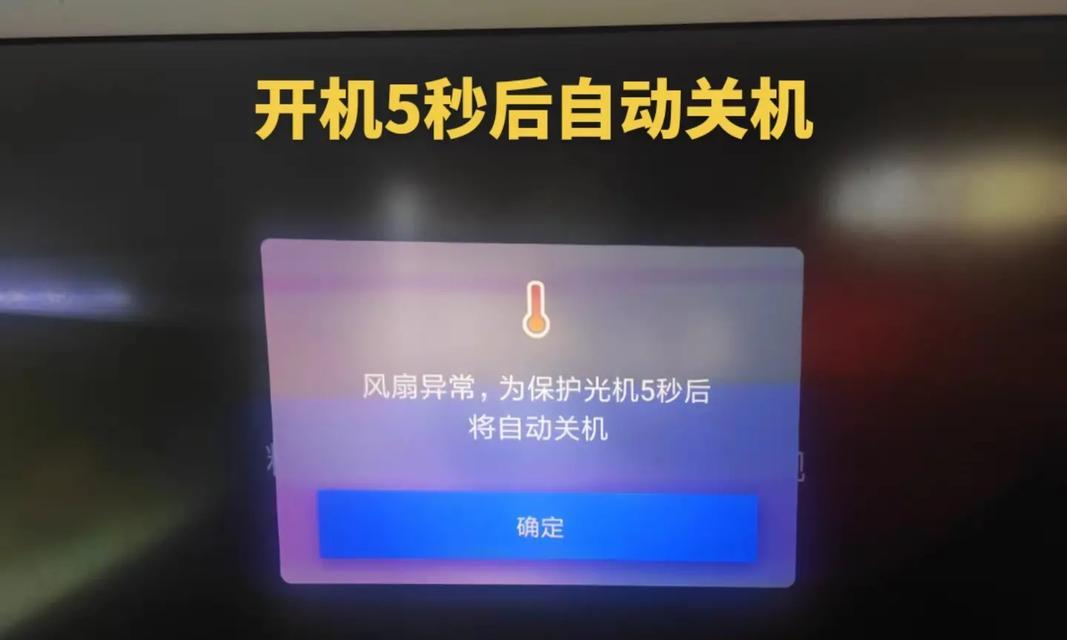 电脑开机声音设备错误解决办法（排除电脑开机时出现的声音设备故障）