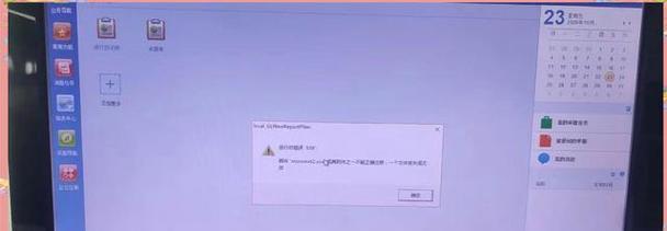 电脑系统组件错误导致无法联网的解决方法（排除电脑组件问题，恢复网络连接）