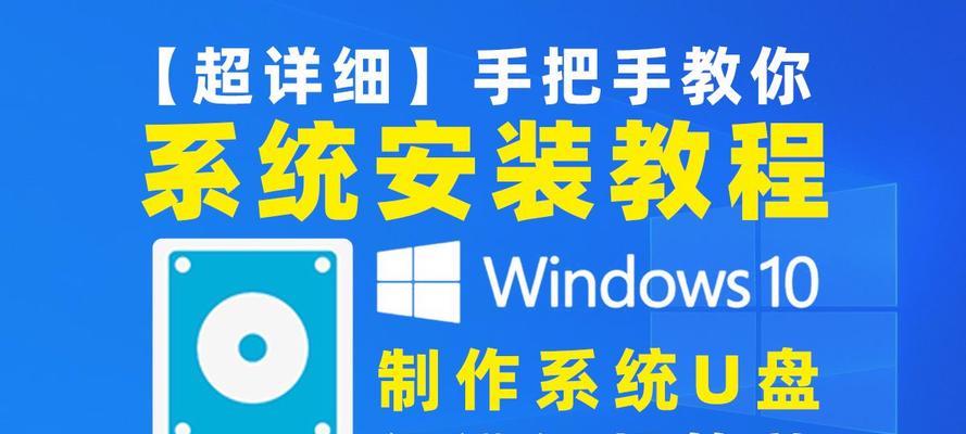 使用优盘启动系统（简单易懂的启动优盘做系统教程，让你的电脑焕发新生）