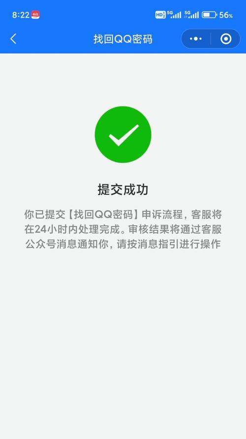电脑登QQ提示密码错误的原因分析与解决方法（密码错误问题的常见原因及解决方案）